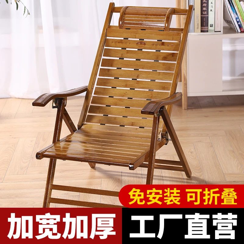 折叠椅躺椅午休家用休闲午睡竹椅懒人靠背宿舍办公室家用躺椅