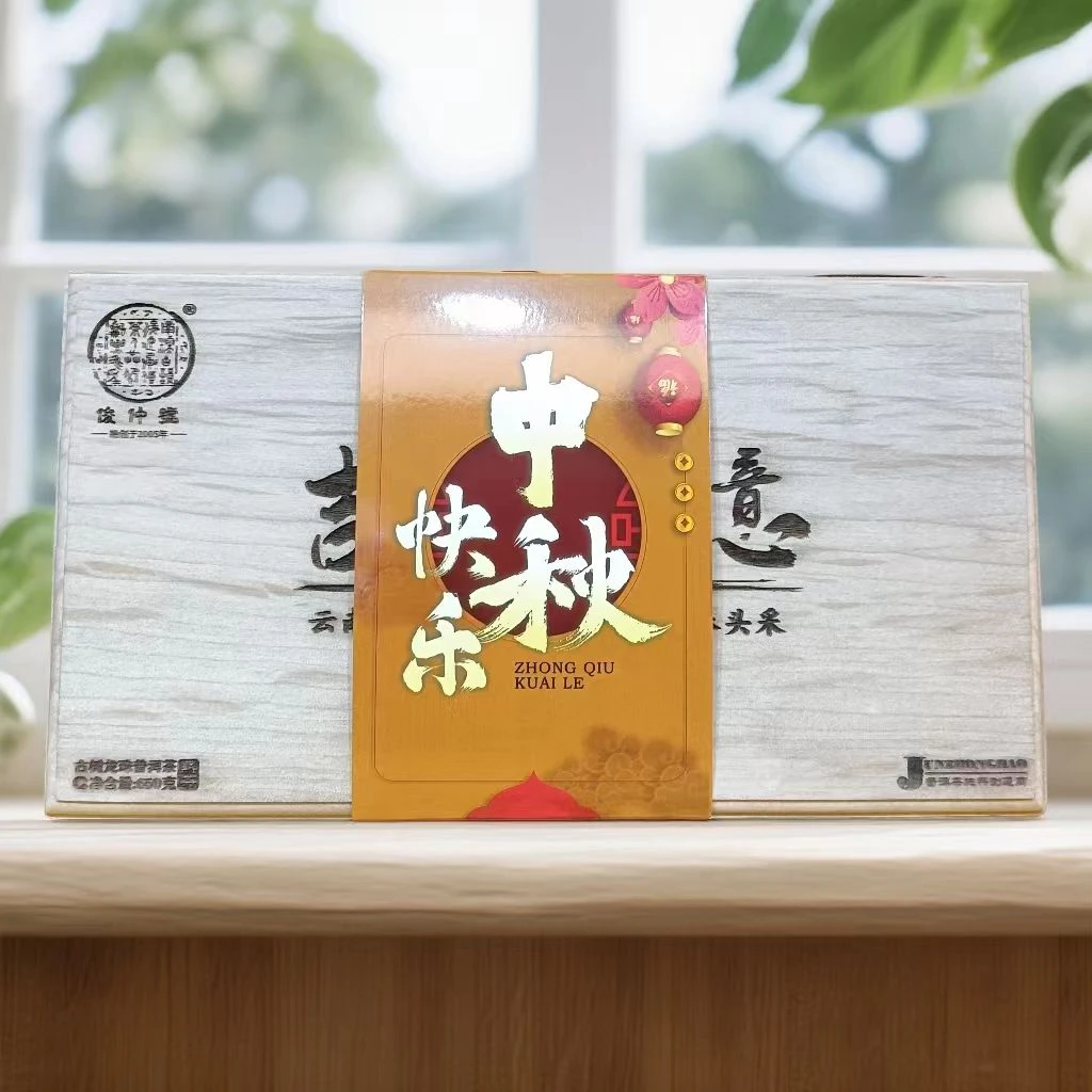 俊仲號 2020年吉祥如意古树普洱熟茶650克/盒【双庆汪总倾情特惠】