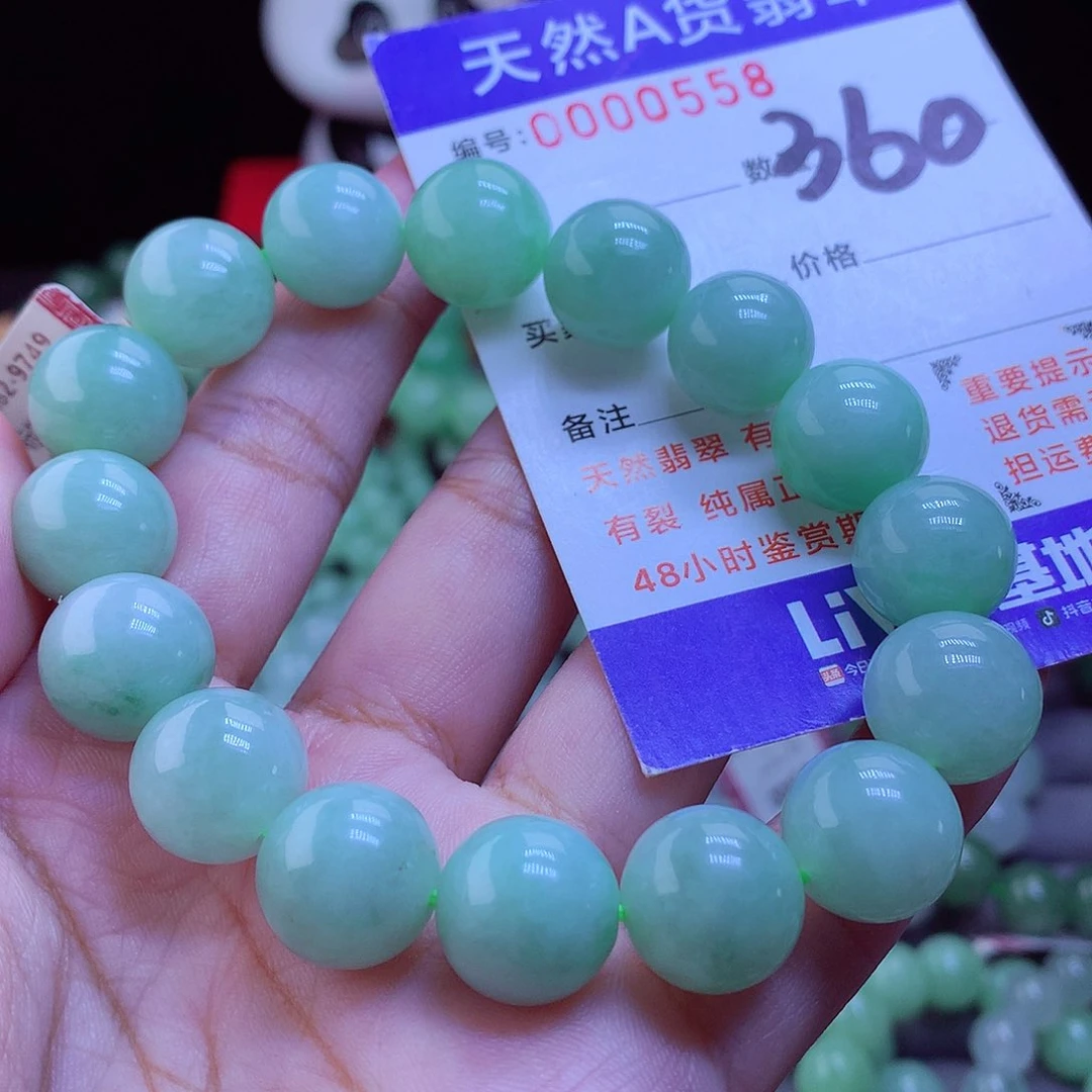 未镶嵌手链翡翠手串13.2