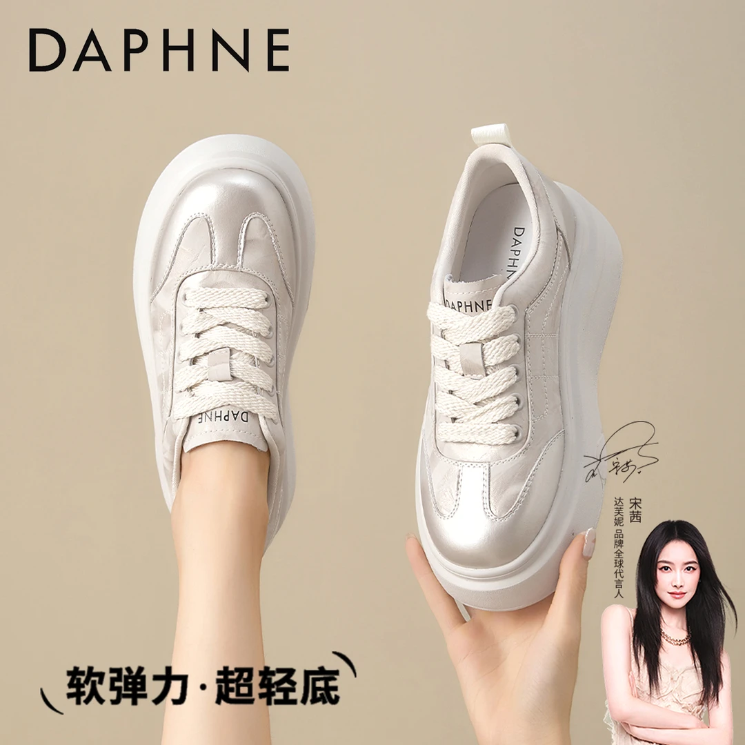 达芙妮厚底阿甘板鞋女2025新款秋季增高显瘦轻便休闲德训小白鞋子