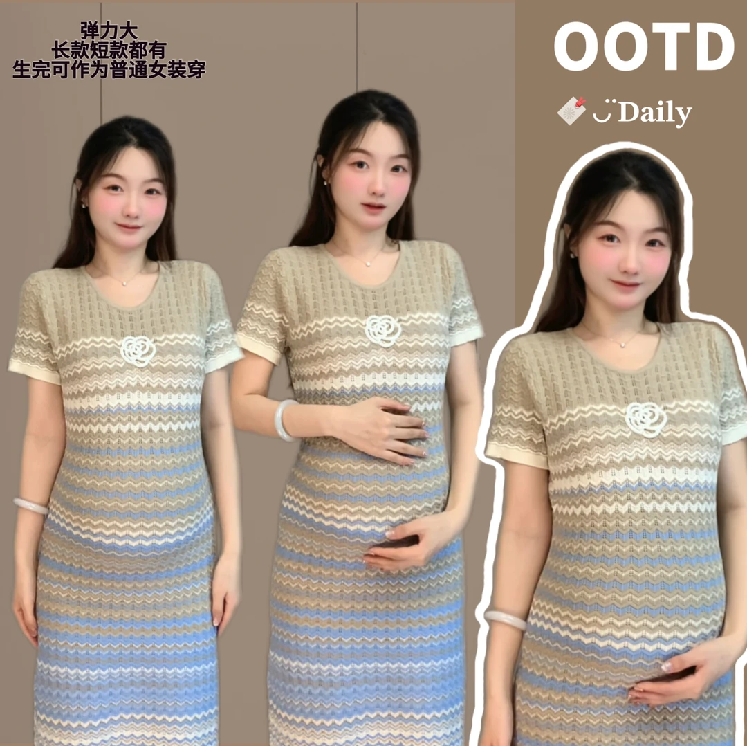 【壹点点甜】孕妇装小香渐变色山茶花无袖短袖连衣裙气质包臀针织裙