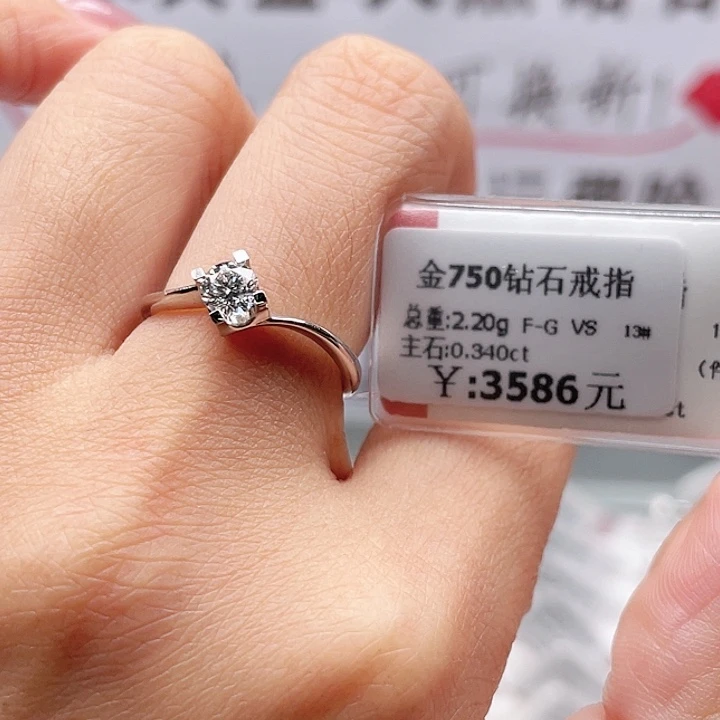 戒指/指环18K金镶嵌钻石
