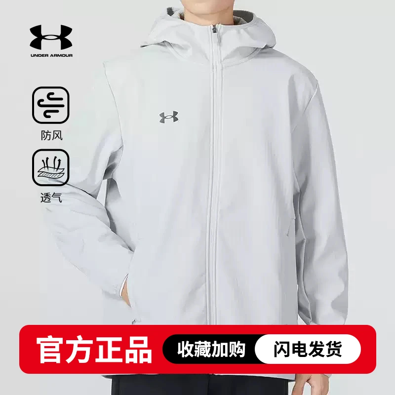 Under Armour 安德玛 琥珀流光纯色字母印花拉链连帽夹克男款