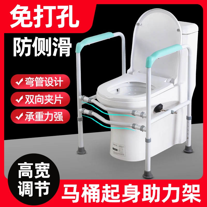 老人家用马桶扶手助力架座便器免打孔高度可调马桶扶手