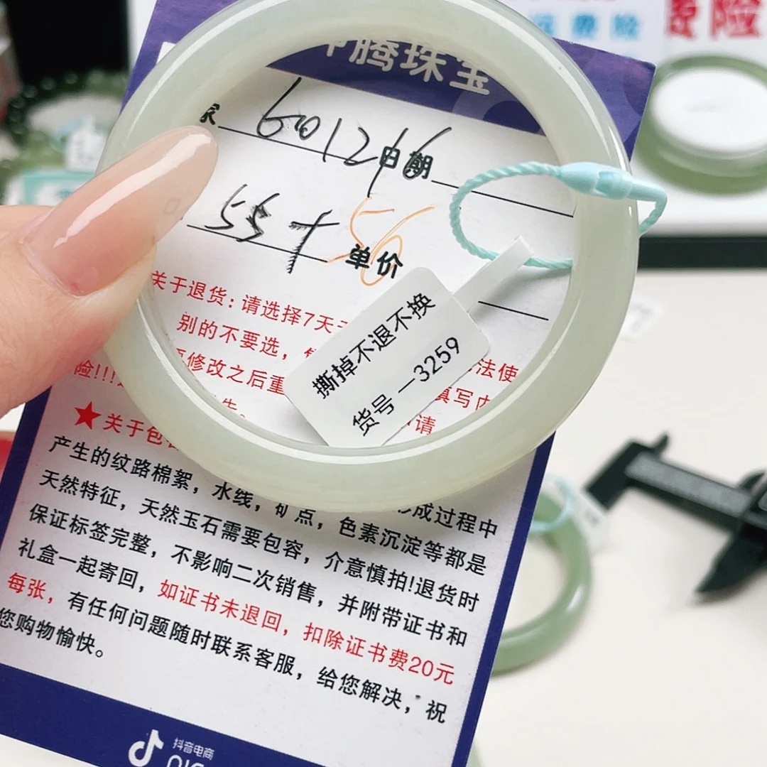 用***1和田玉未镶嵌手镯