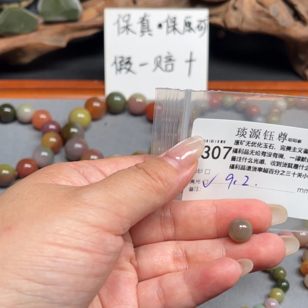 玛瑙/玉髓未镶嵌原矿盐源玛瑙