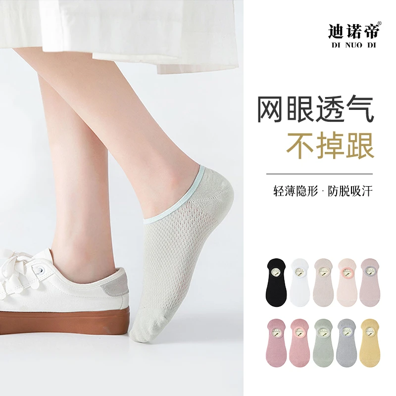 网眼隐形袜女新款船袜新款防滑不掉跟网眼袜2304-2