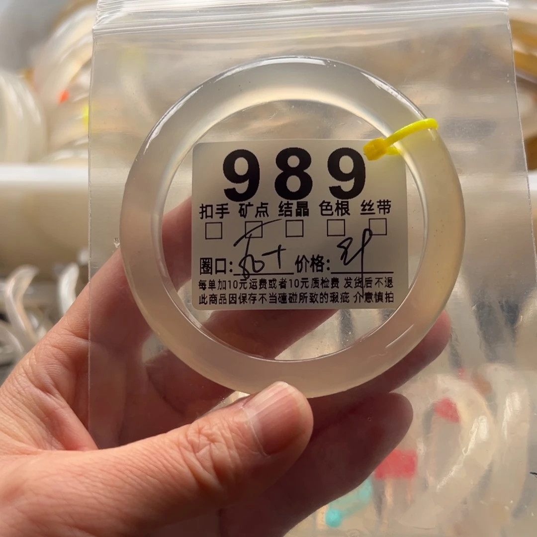 玛瑙/玉髓未镶嵌手镯989