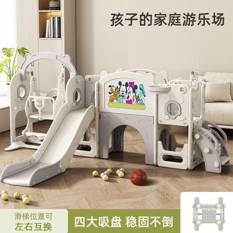 滑滑梯儿童室内家用宝宝滑梯秋千二合一家庭多功能游乐场小型乐园