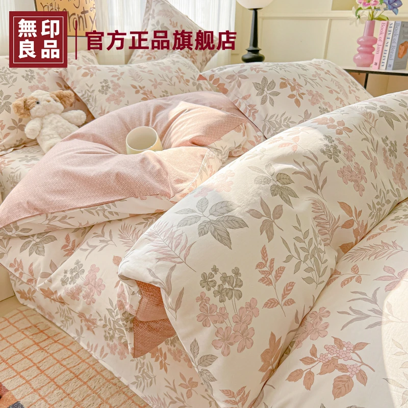 無印良品纯棉床上四件套100全棉裸睡2025新款宿舍床单被罩三件套