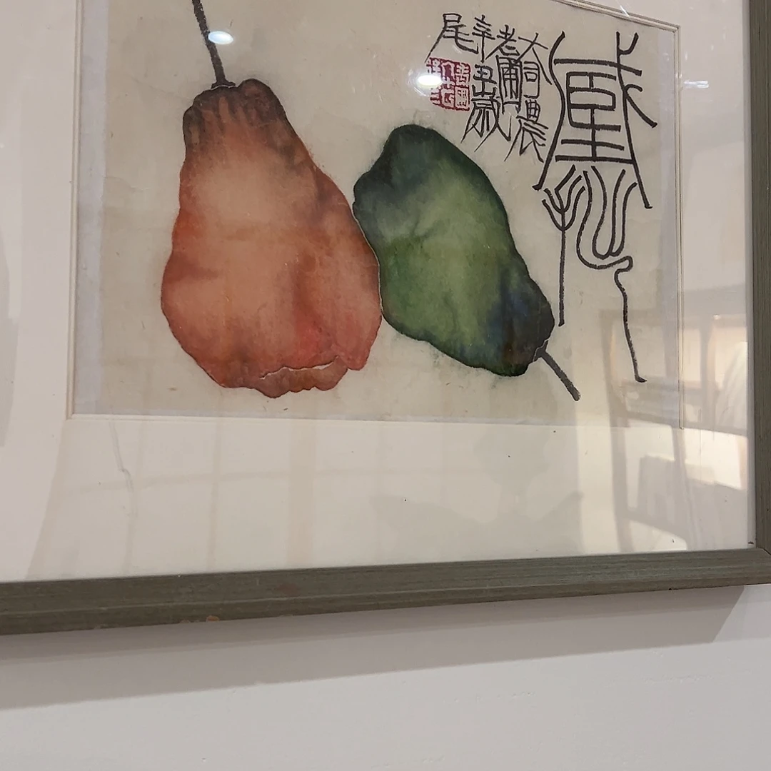 ****返书法老圃老师彩墨