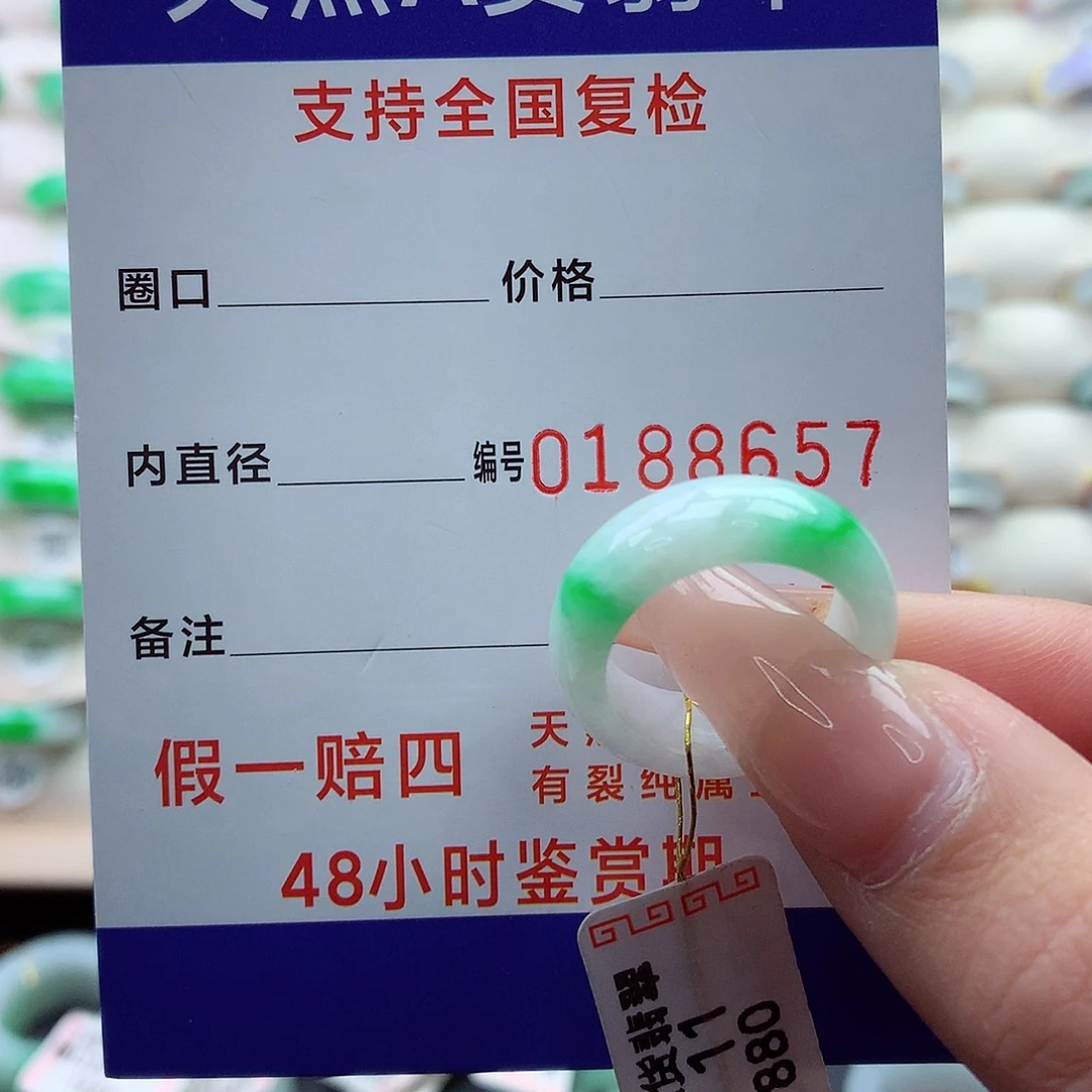 翡翠戒指未镶嵌11号