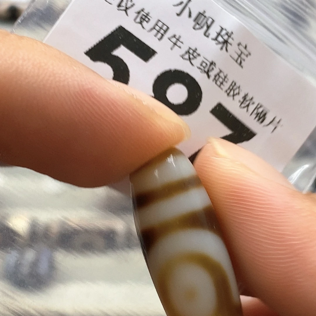 未镶嵌裸珠玛瑙/玉髓587