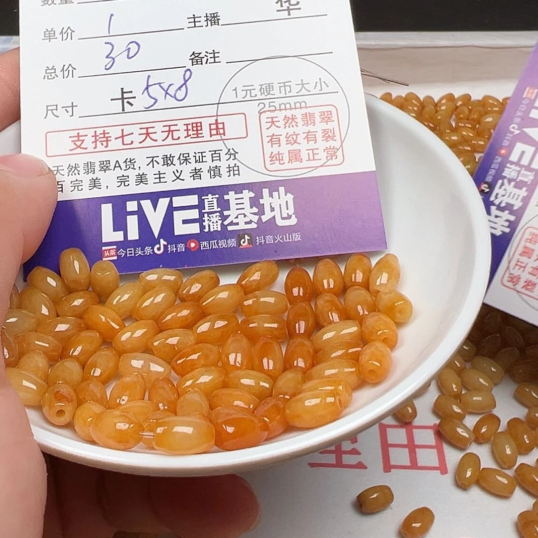 翡翠手链未镶嵌点****）货主老华