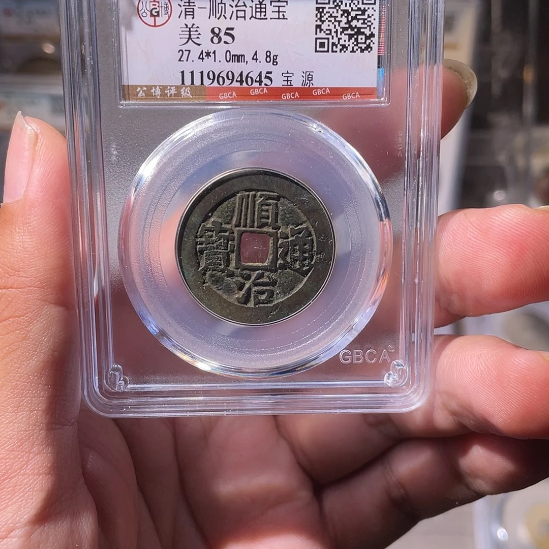 铜CD评级封装盒子币一个4645