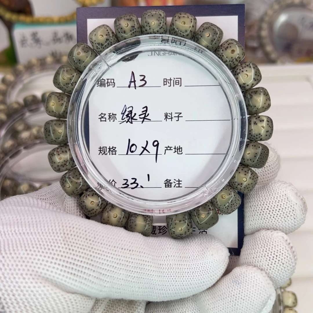 星月菩提吊坠绿灵