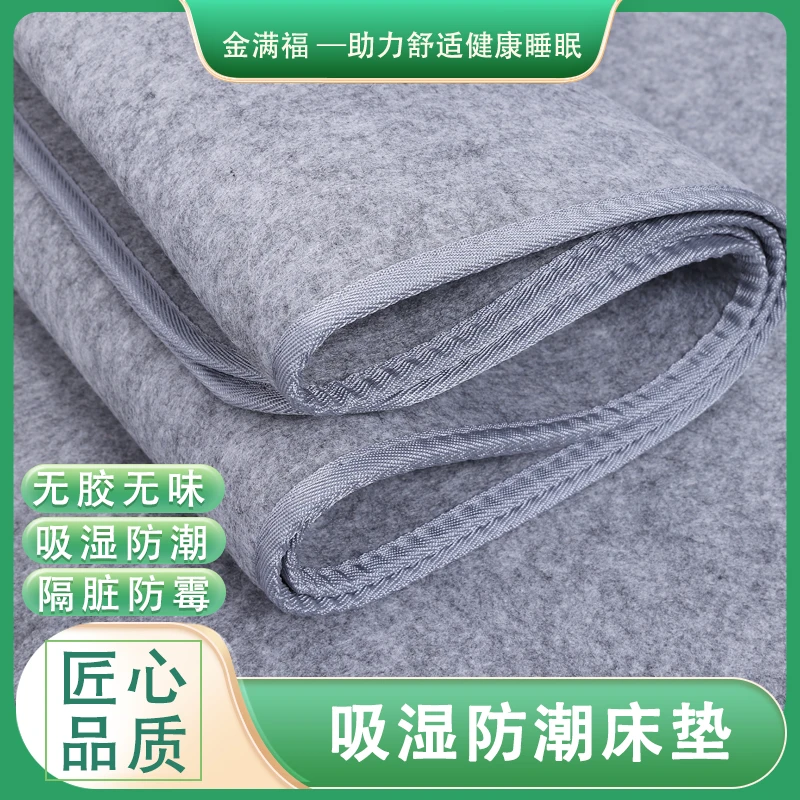 床垫防潮垫学生宿舍吸湿床上用防湿防霉榻榻米隔湿毛毡垫子