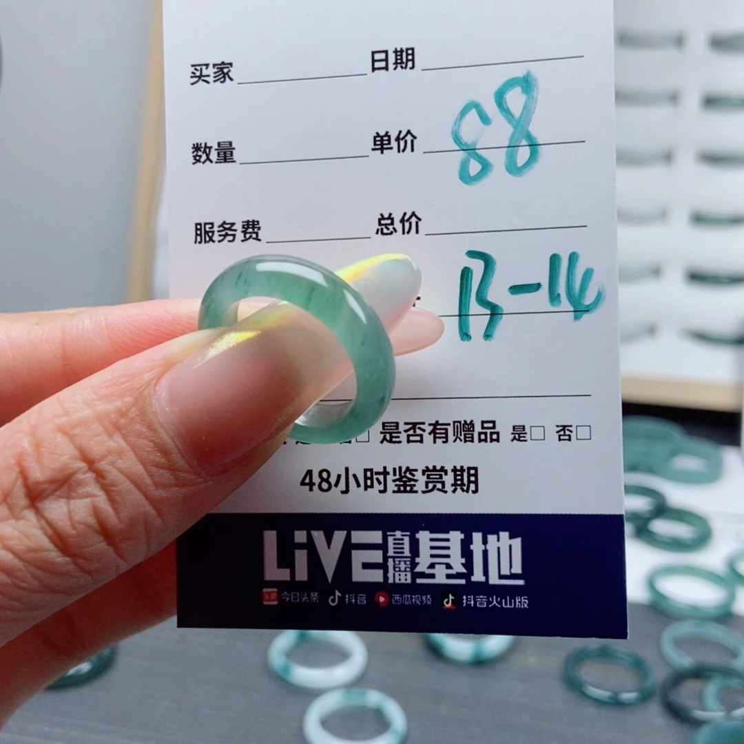 翡翠戒指未镶嵌@****?翡翠