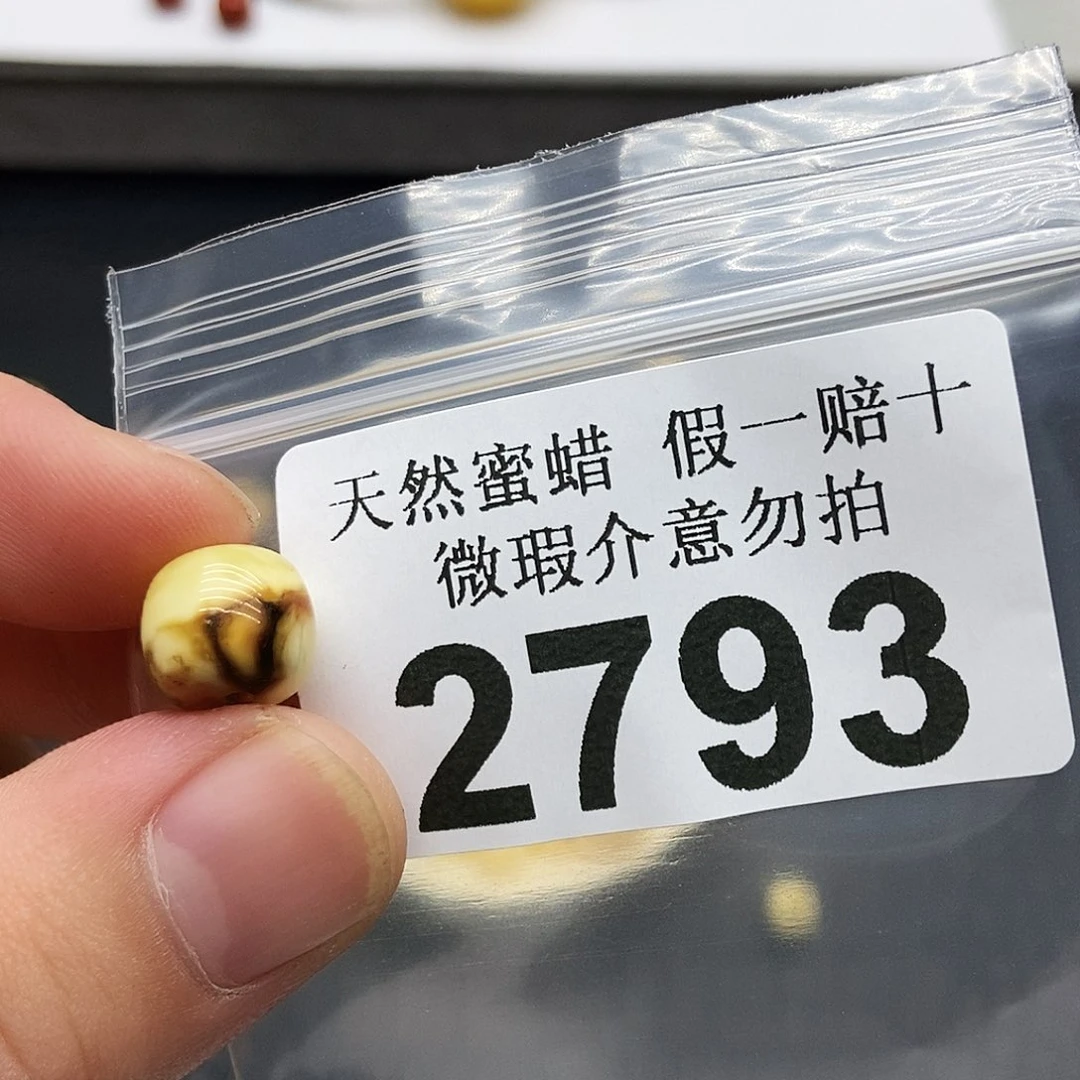 未镶嵌蜜蜡珠宝奇石2793