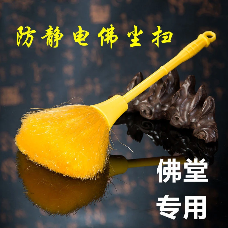佛尘家用佛尘佛堂佛巾佛龛掸子清洁佛像清理神像灰尘佛具用品全套