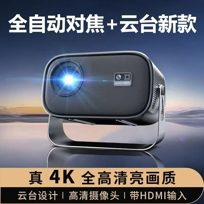 新款云台智能投影仪家用超清高亮卧室客厅天花板电脑办公室投影机