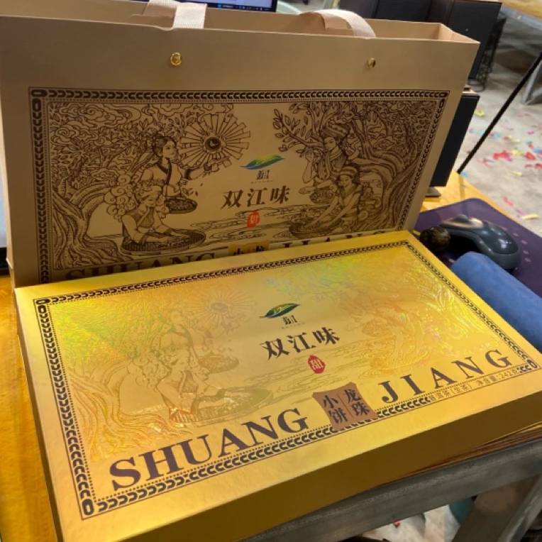 *2025年【双江味.小饼.龙珠】普洱（生茶）礼盒-9月25日【21】