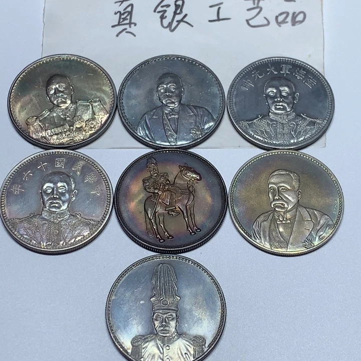 航***件纯银工艺品银元七枚，按图发货