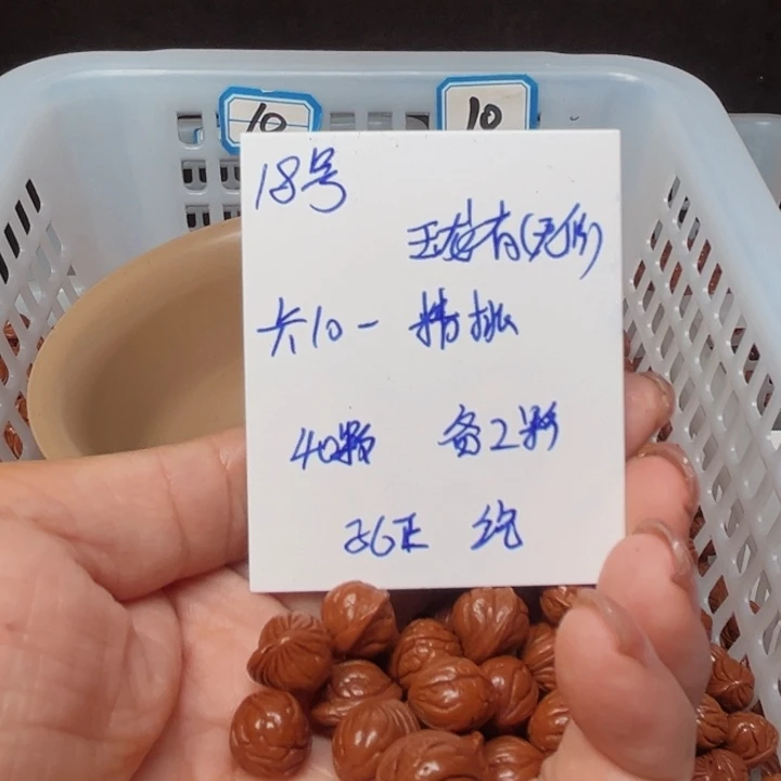 吊坠桃核玉龙脊桃核