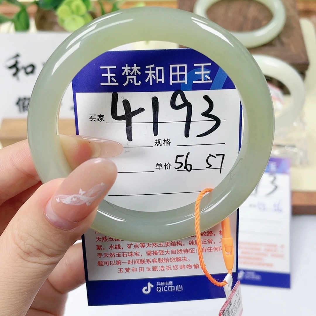 【闪购商品】未镶嵌手镯和田玉