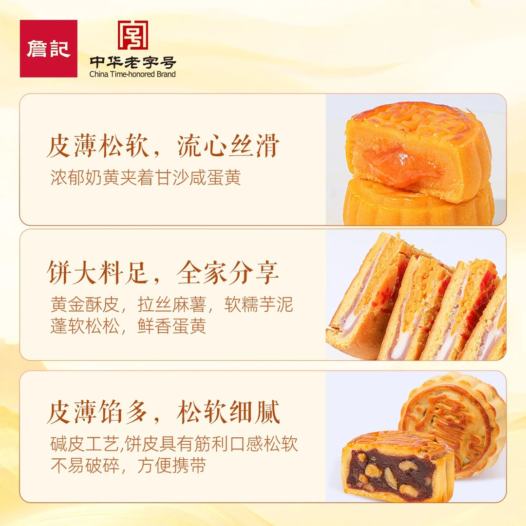 詹记月饼新款广式豆沙核桃奶黄流心老式五仁港式中秋月饼礼盒