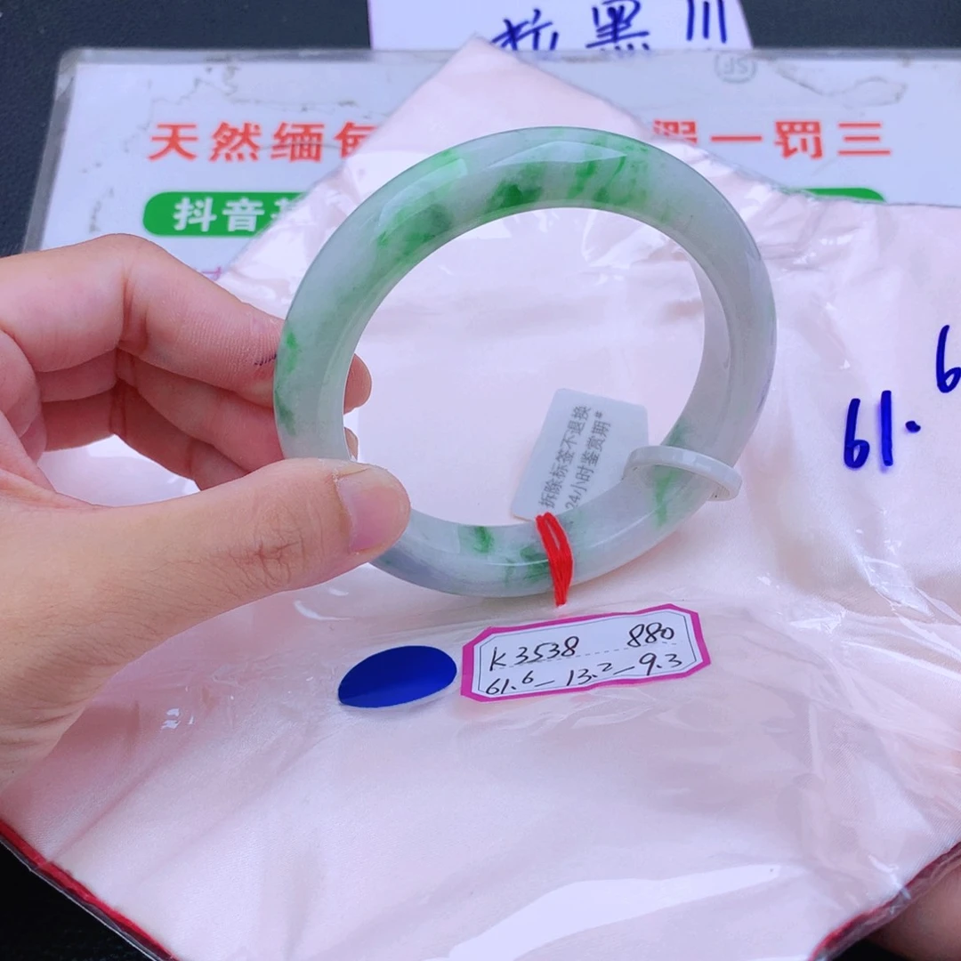 未镶嵌手镯翡翠翡翠