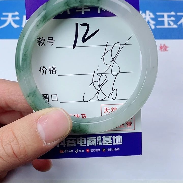 石英质玉手镯未镶嵌12