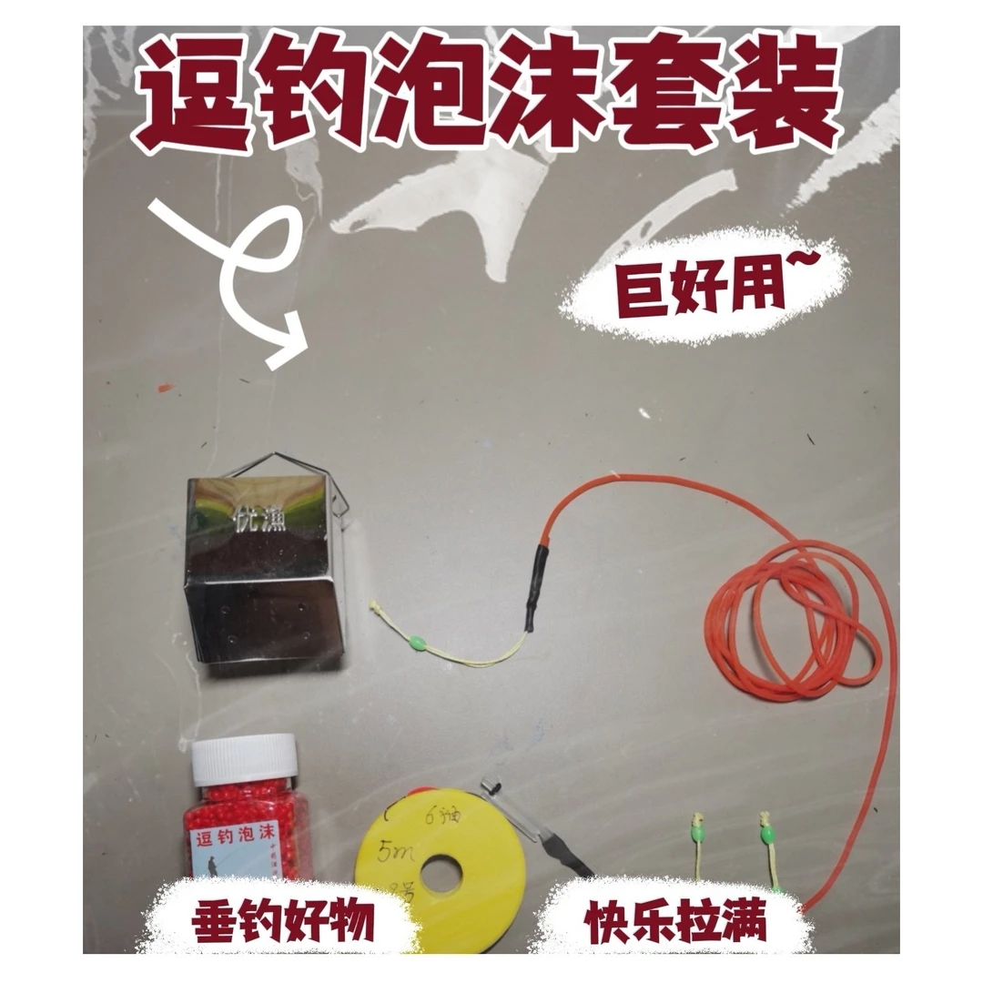 泡沫逗钓4件套快速皮筋泡沫逗钓线组2.2mm皮筋