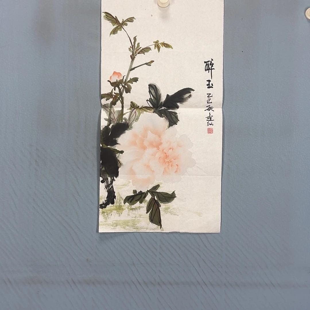 国画716 牡丹一如你