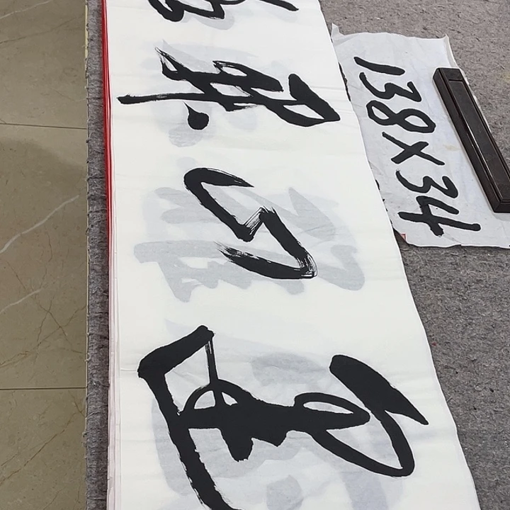 书法Lvqinzhenshufa