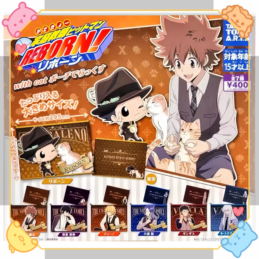 正版日谷扭蛋 家庭教师抱猫超大号收纳袋盲盒(散池选号)