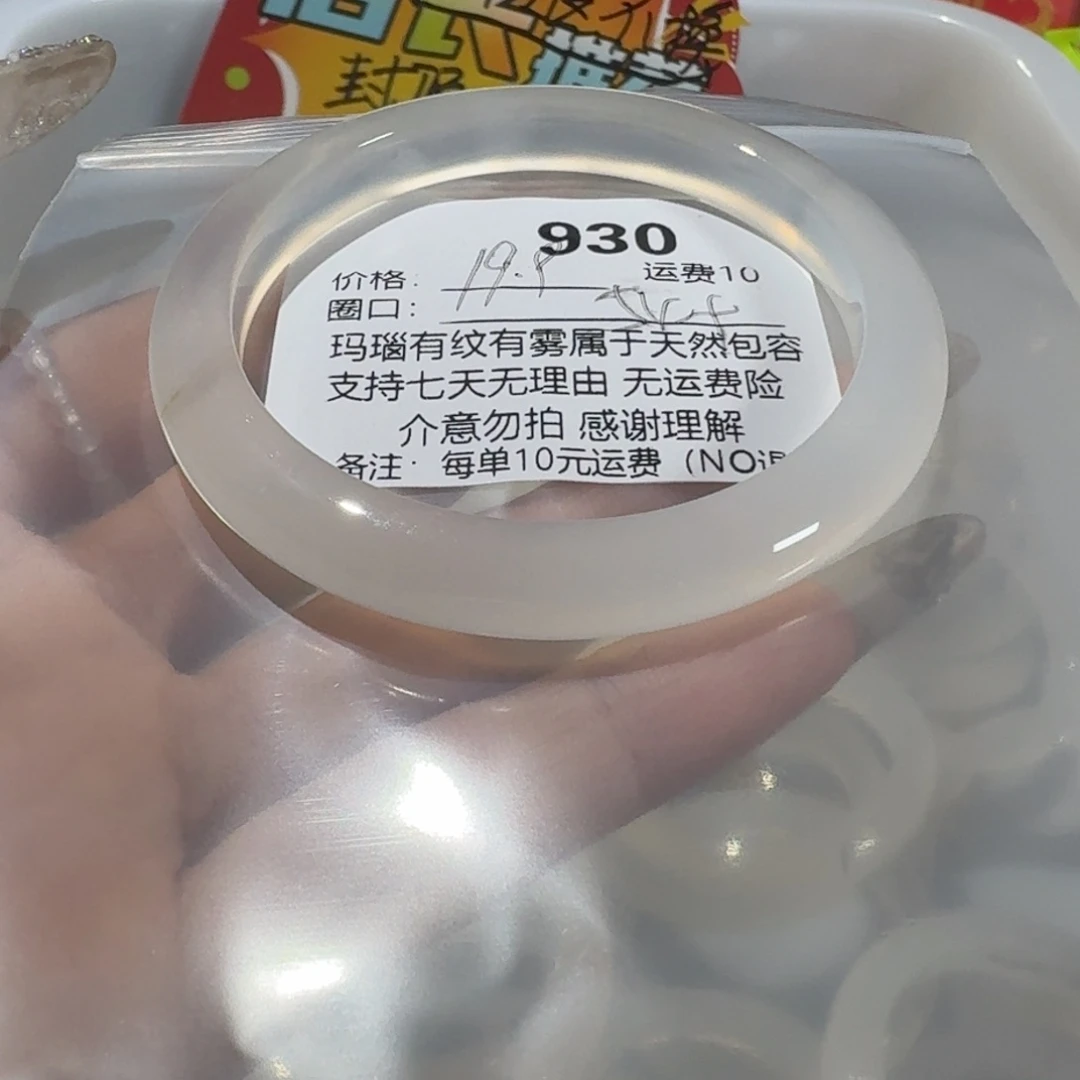 咸***黄玛瑙/玉髓未镶嵌手镯930