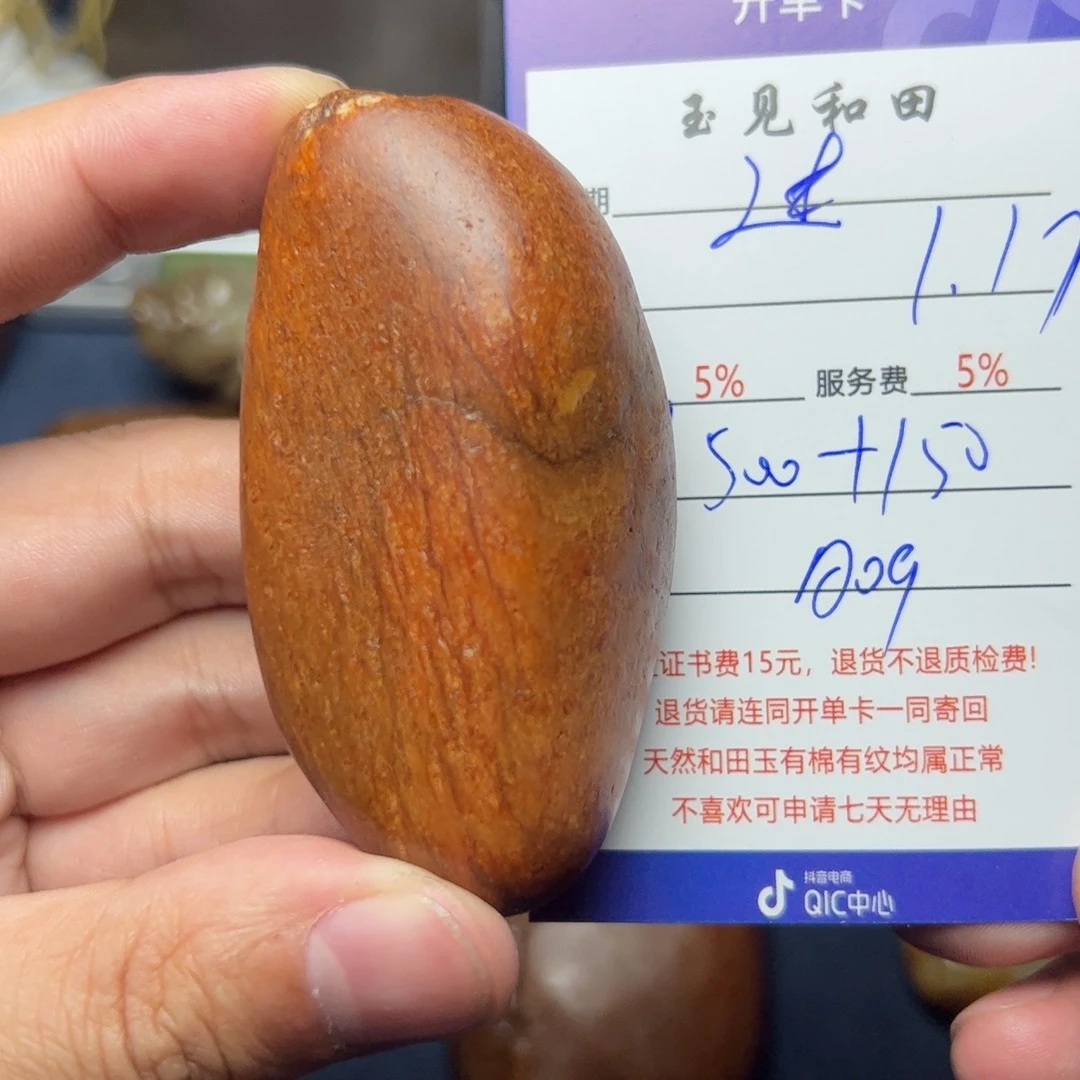 和田玉挂件未镶嵌迷**光