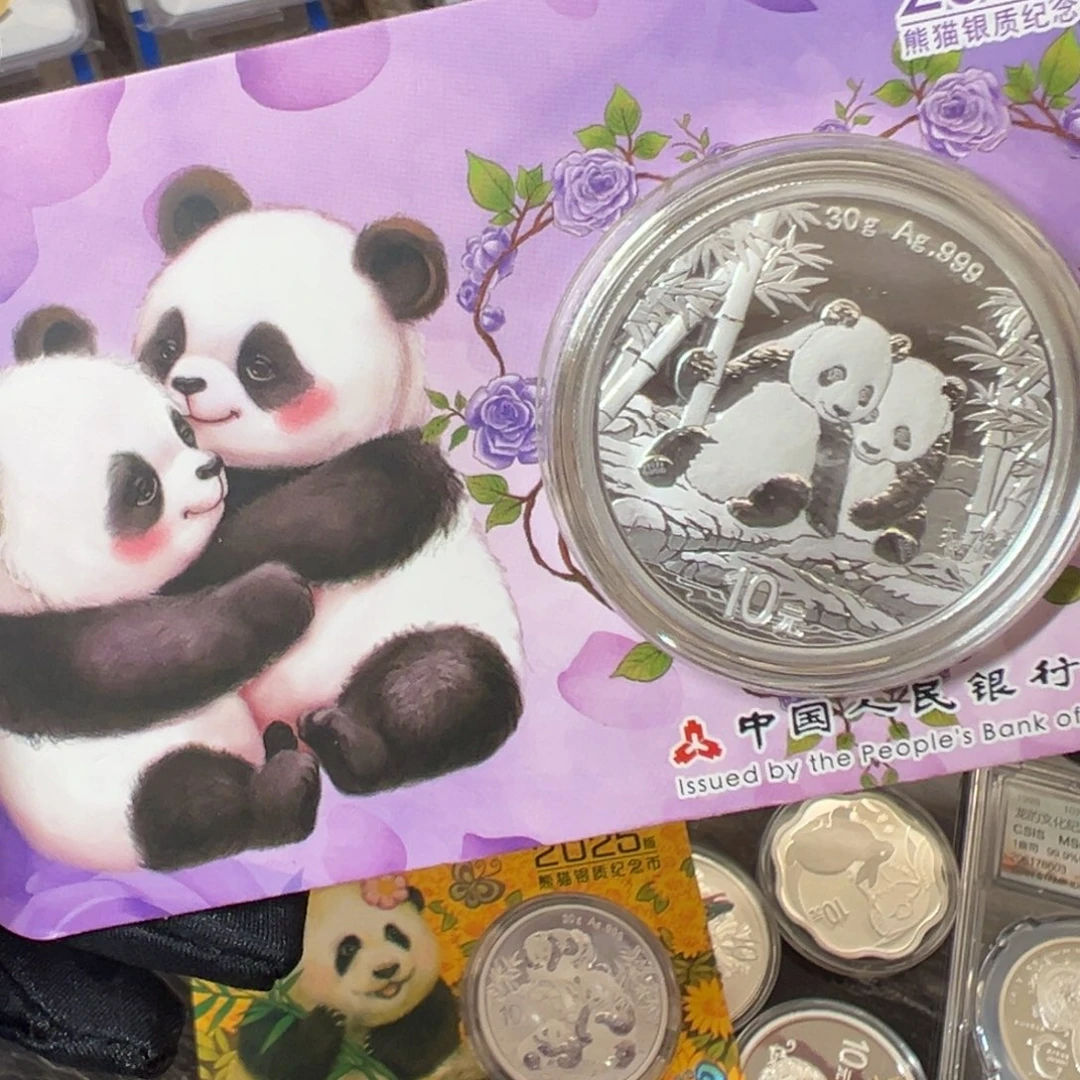 纯银2026熊猫币智能卡