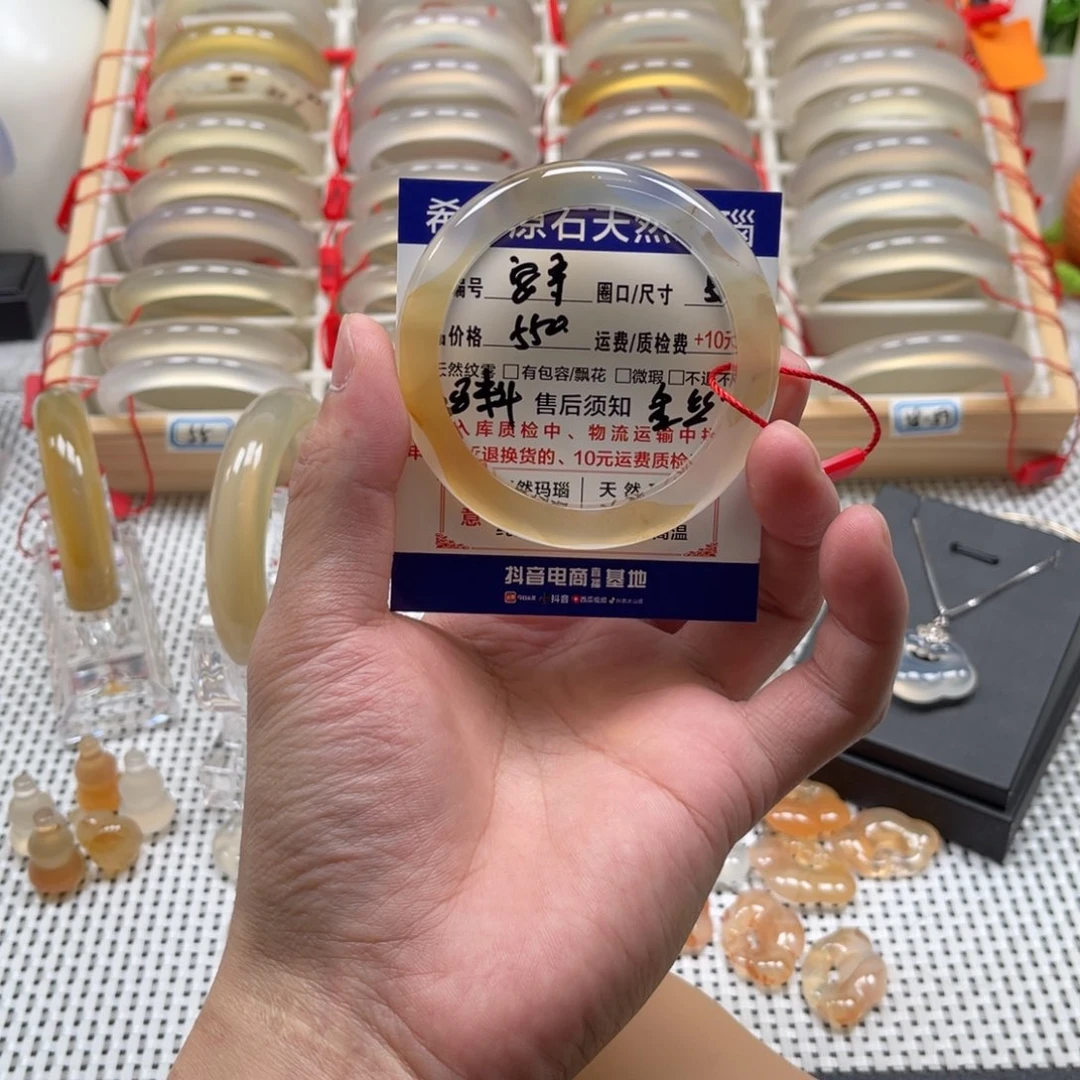 安***丶玛瑙/玉髓未镶嵌手镯