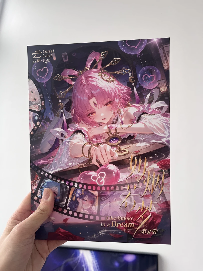 贝壳【云伊-如烟若梦】二次元拆卡盲盒收藏卡牌（默认代拆）