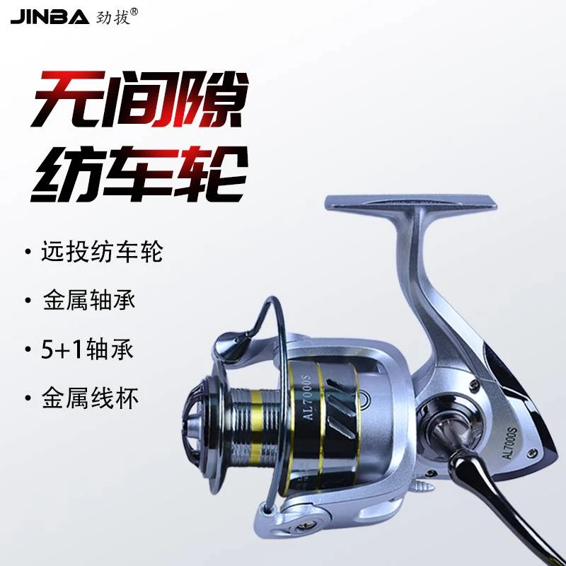 劲拔纺车轮【金属摇臂/线杯/线档】无间隙渔轮金属主体摇臂渔轮