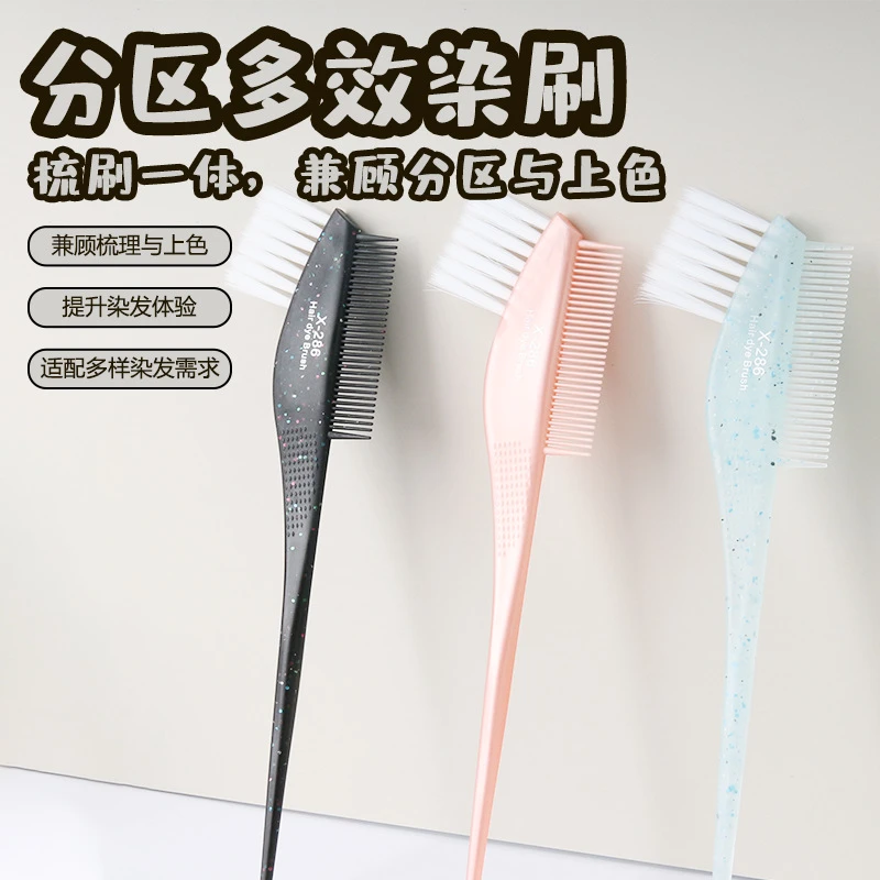 闪粉珠光染发刷美发染色焗油刷透明磨砂染发梳挑染梳美发工具