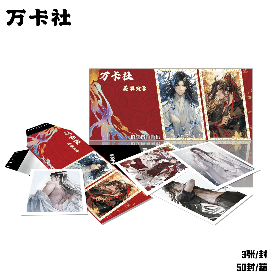【拆卡】【单张战神】万卡社墨染尘缘天官赐福魔道祖师撕撕乐盲盒代拆
