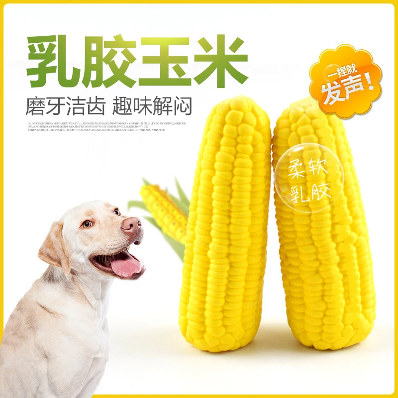 狗狗发声玩具新品宠物发声玩具乳胶玉米耐咬磨牙狗狗玩具仿真玉米