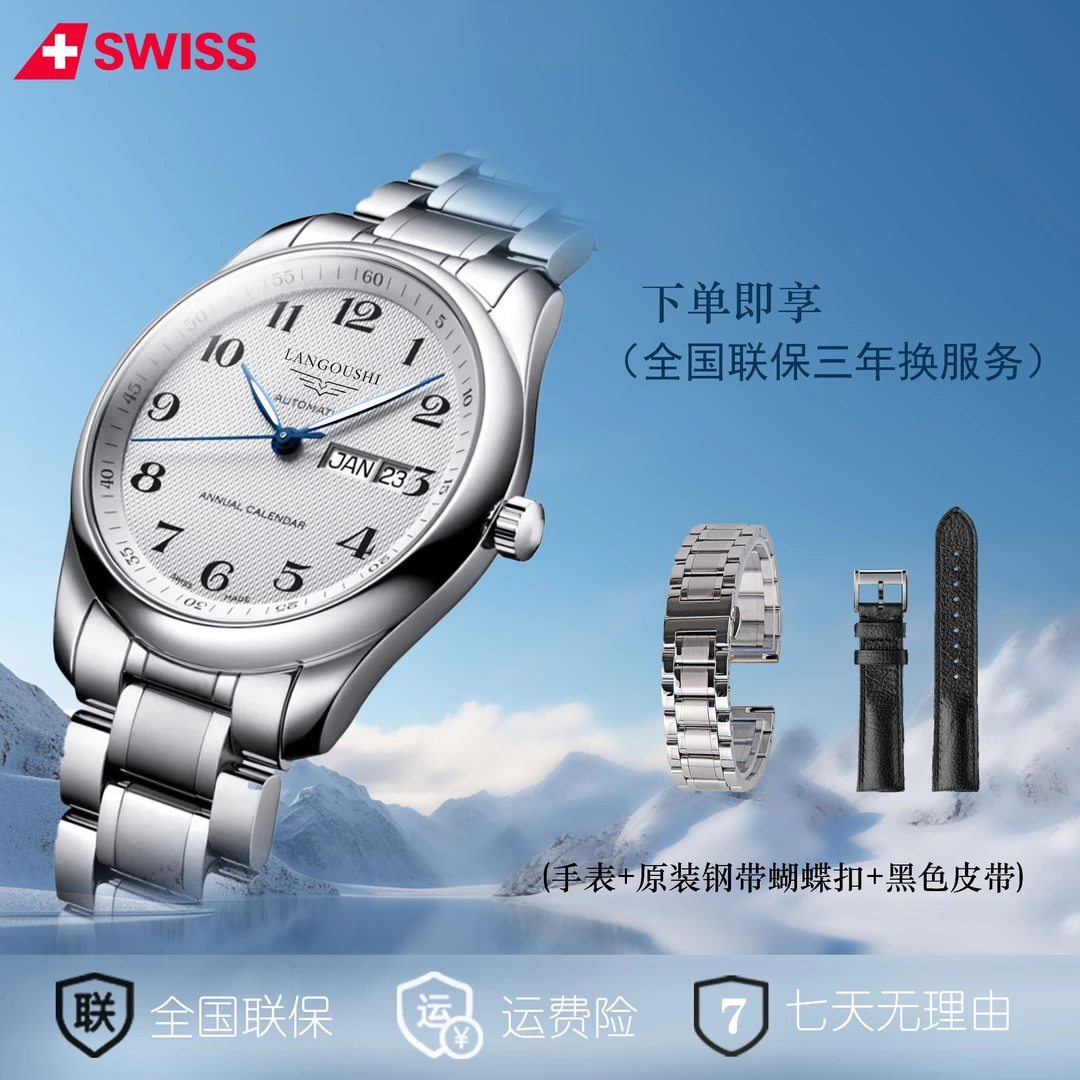 全自动日历星期男士白钢白盘数字经典夜光手表时尚腕表送黑色表带