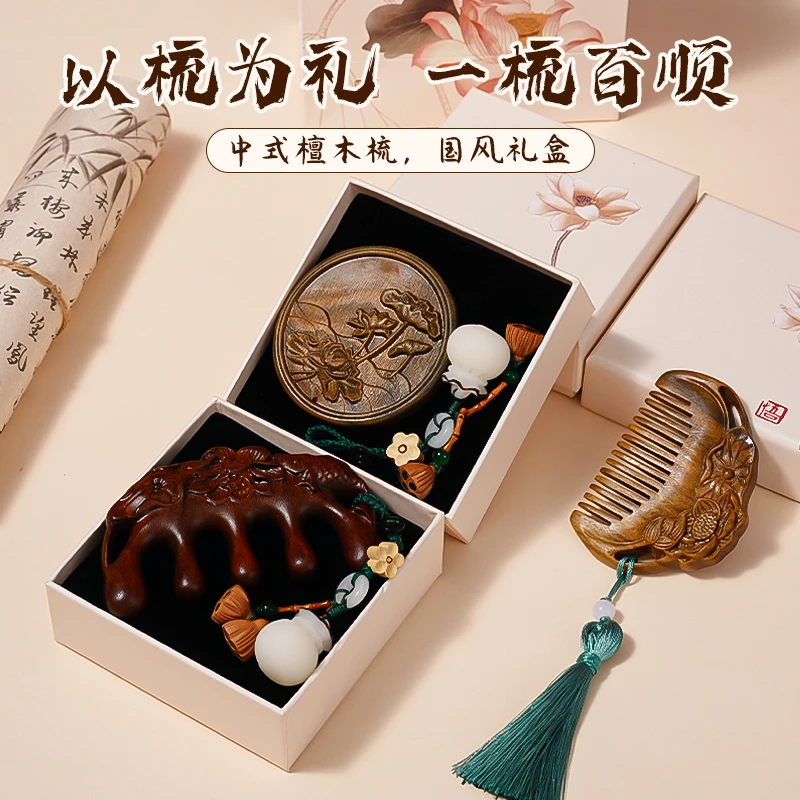 生日礼物送女生高档木梳送长辈老师客户中国风伴手礼实用镜子礼盒
