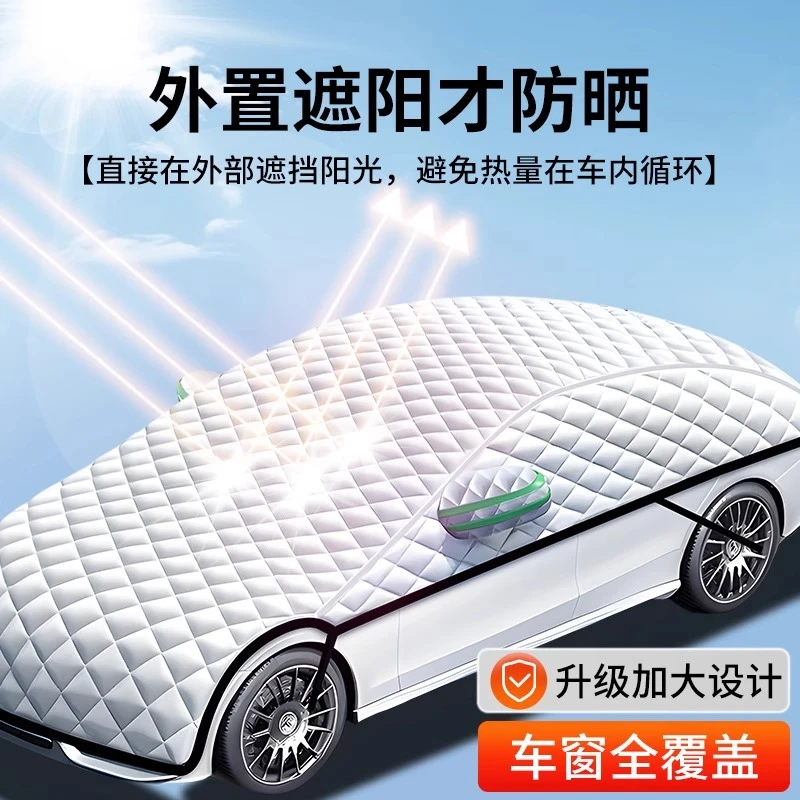 汽车遮阳前挡防晒车罩隔热车衣2025新款车窗挡风玻璃遮阳帘