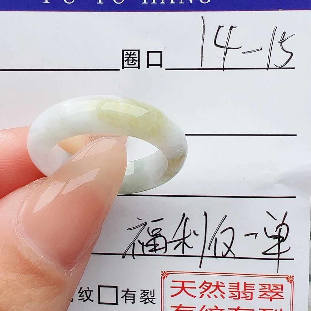 未镶嵌戒指翡翠翡翠