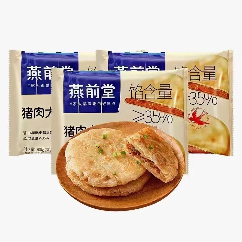 燕前堂猪肉大葱馅饼300g*4包【保质期到2025/8/13】